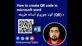 How to create qr code in microsoft word in pashto