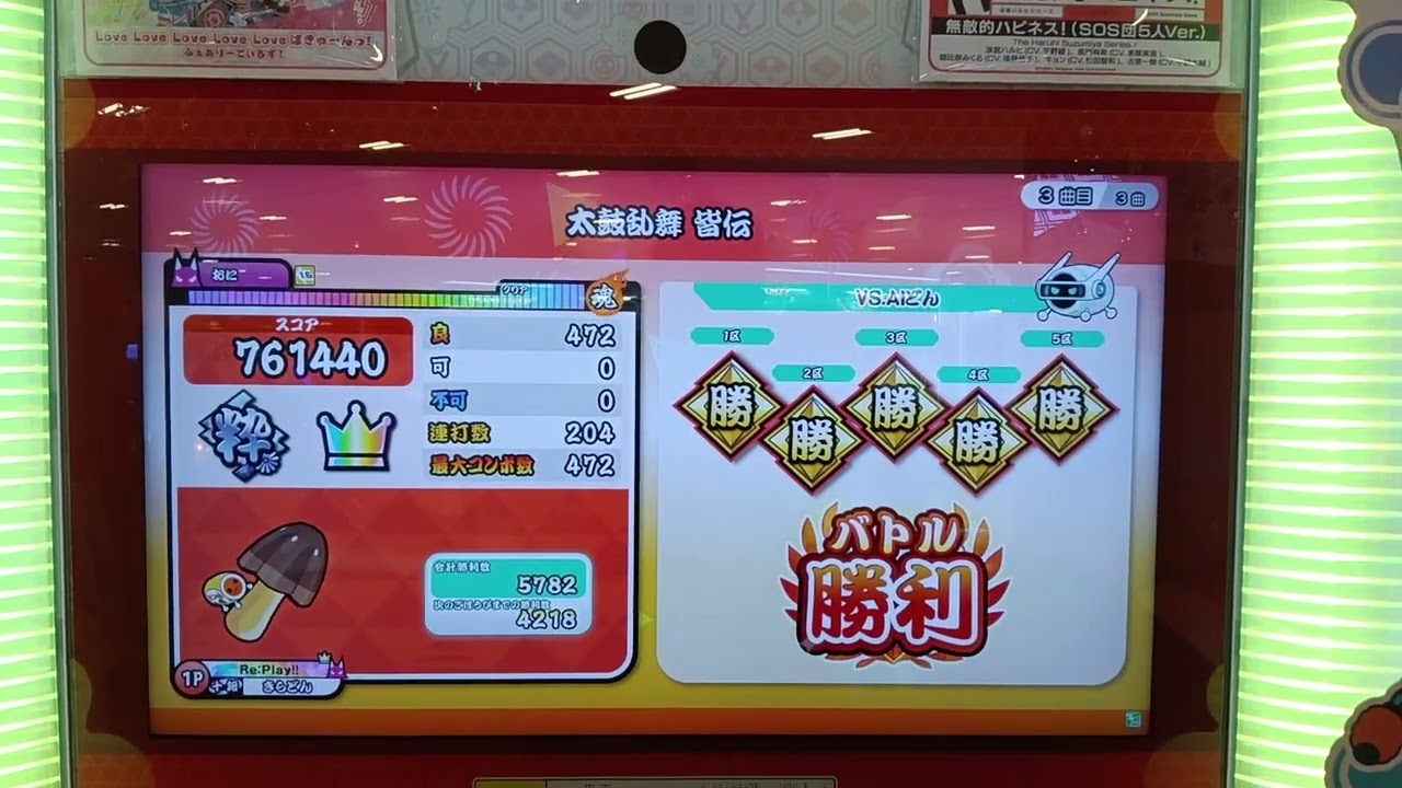 太鼓乱舞 皆伝全良(リザルトのみ) - YouTube