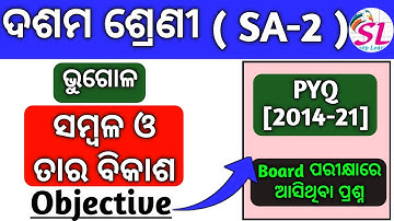 Sambala o tara bikash ll Top-30💪PYQ(2014-21) MCQ ll Class-10th ll SA-1,2 ll Bse Odisha