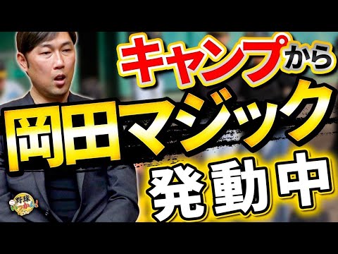 2年目門別投手覚醒の予感。ルーキー椎葉投手で気になる点。阪神熾烈なレギュラー争い。佐藤輝明選手の特守