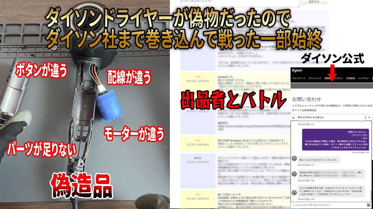 The Dyson hair dryer I received was a fake, so I got Dyson