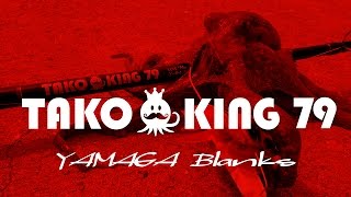 TAKO KING79 タコ実釣動画!! - YouTube