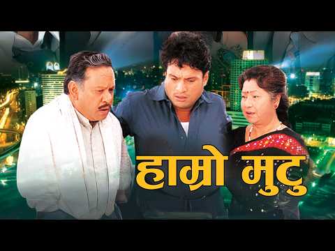 Hamro Mutu Hamro Jeewan - Nepali Movie JEEWAN REKHA