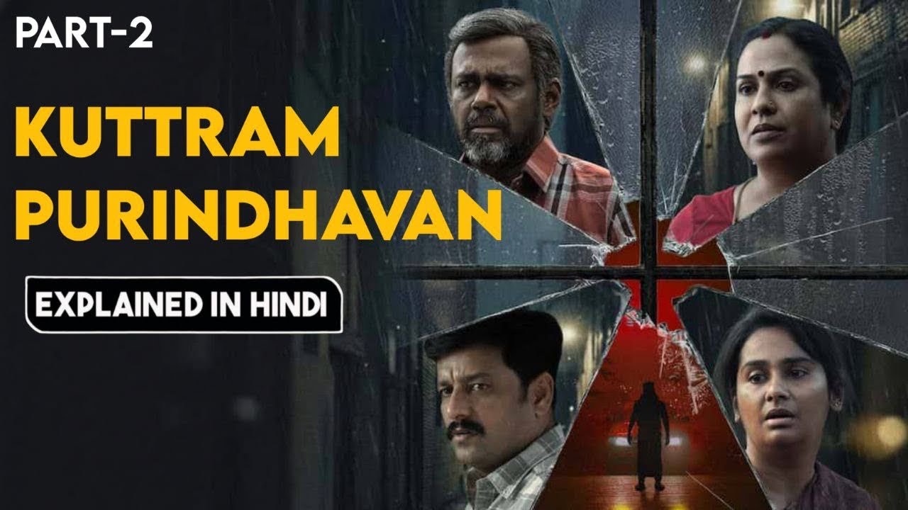 Kuttram Purindhavan (Tamil) Crime Suspense Thriller Webseries Part-2 Explained In Hindi 