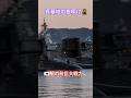 眼の前巨大戦力🐳呉基地の夜明け🥷