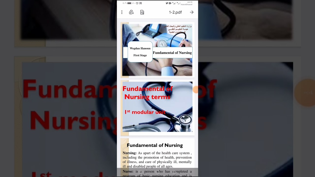 سلسلة محاضرات اساسيات التمريض -النظري - المحاضرة الأولى