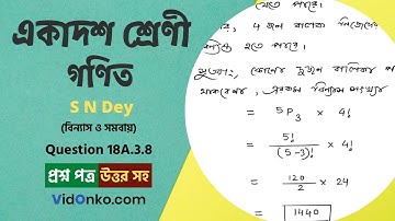 WB Board Class 11 Math Book Solution in Bengali - S N Dey Exercise: 18A.3.8