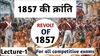 REVOLT OF 1857||1857 की क्रांति||DELED 4rth semester