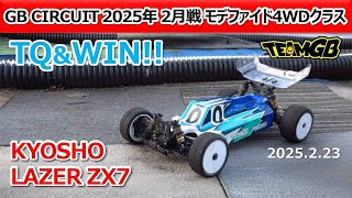 GB Circuit】4WD Class Amain_KYOSHO LAZER ZX7(20250223) - YouTube