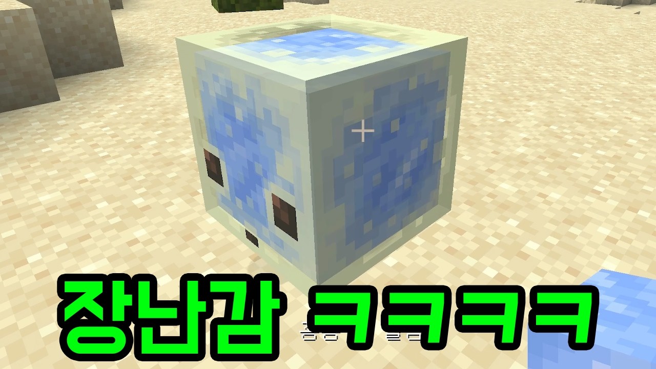 쩌는 장난감 하나 업데이트한 마크 ㅋㅋㅋㅋㅋㅋ(마인크래프트)