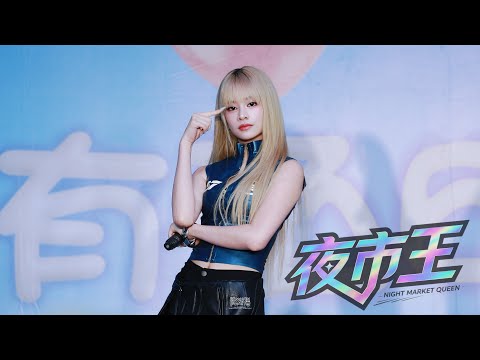 [4K] GENBLUE幻藍小熊 - 夜市王 NIGHT MARKET QUEEN/ 니코 직캠 /  NICO FOCUS (20260905 POP RADIO)