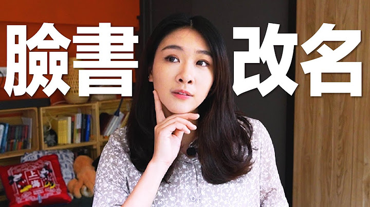 臉書改名Meta 為了什麼？ - 天天要聞