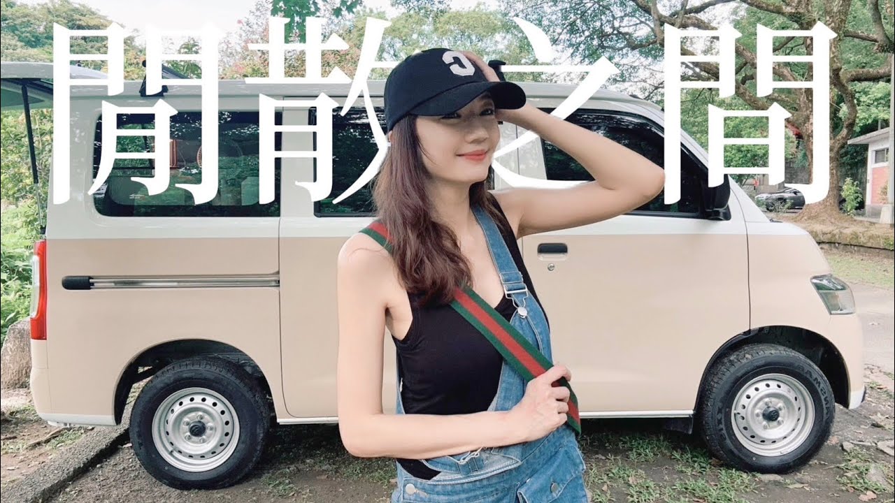 Town Ace 改裝 小物分享｜拱北殿｜車中泊