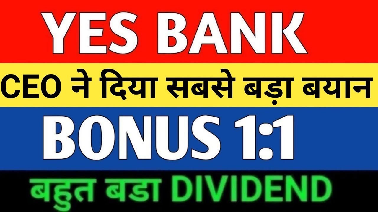 YES BANK LATEST NEWS | YES BANK NEWS TODAY | MARKET SUPPORT