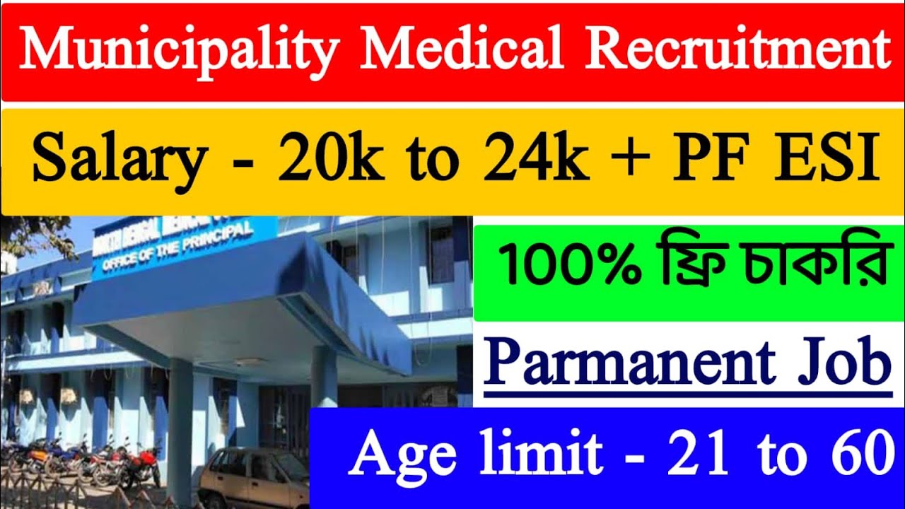 Municipality Medical Recruitment Private Job in Kolkata Job For Freshers Kolkata Job