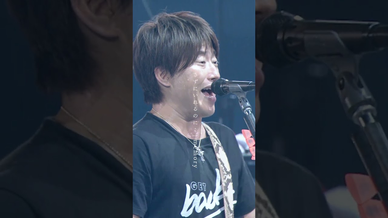 コブクロ】ライブ映像｢memory｣ LIVE TOUR 2015 “奇跡” #shorts