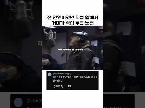 전 남친앞에서