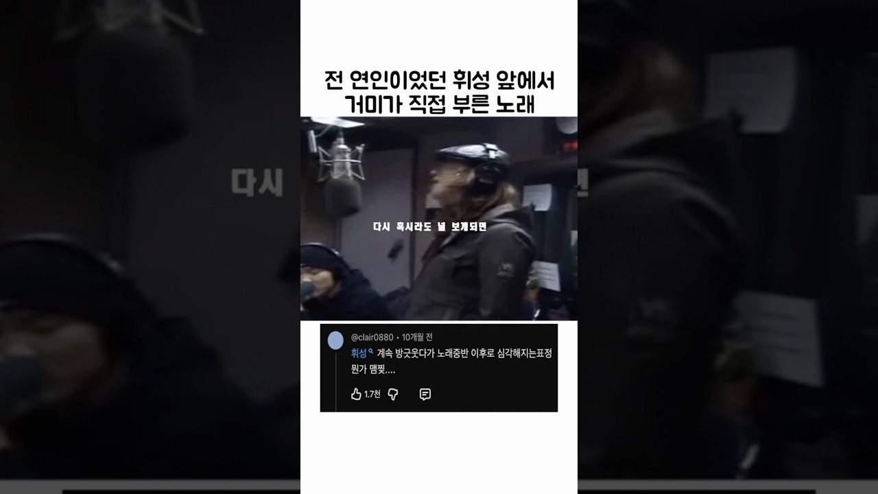전 남친앞에서