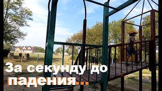 Прогулка на площадке - материнские ужасы Прогулка на площадке - материнские ужасы