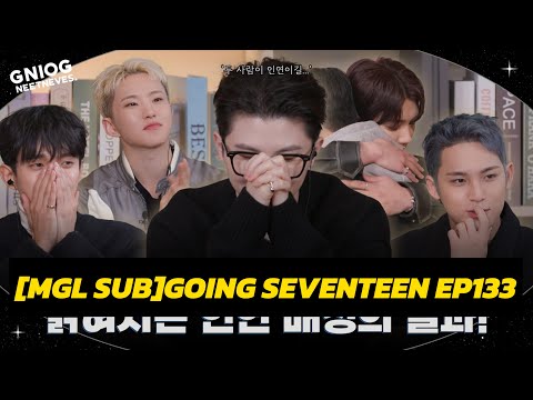 🇲🇳[MGL SUB]GOING SEVENTEEN EP133(Эдгээрийн аль нь ч үнэн биш:Бидний холбоо #2)