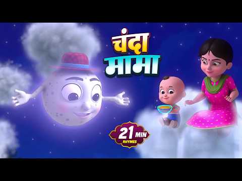 Chanda Mama Door Ke + More Rhymes | चंदा मामा l Hindi Rhymes And Kids Songs l Hommie Kids