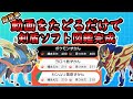 【ポケモン剣盾】サクッと剣盾ソフト図鑑完成【ゆっくり解説】