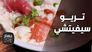 بهار ونار - 