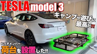 Installing a cargo bed in a Tesla!] A complete manual guide to
