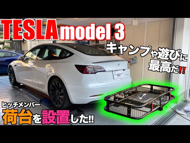 Installing a cargo bed in a Tesla!] A complete manual guide to 
