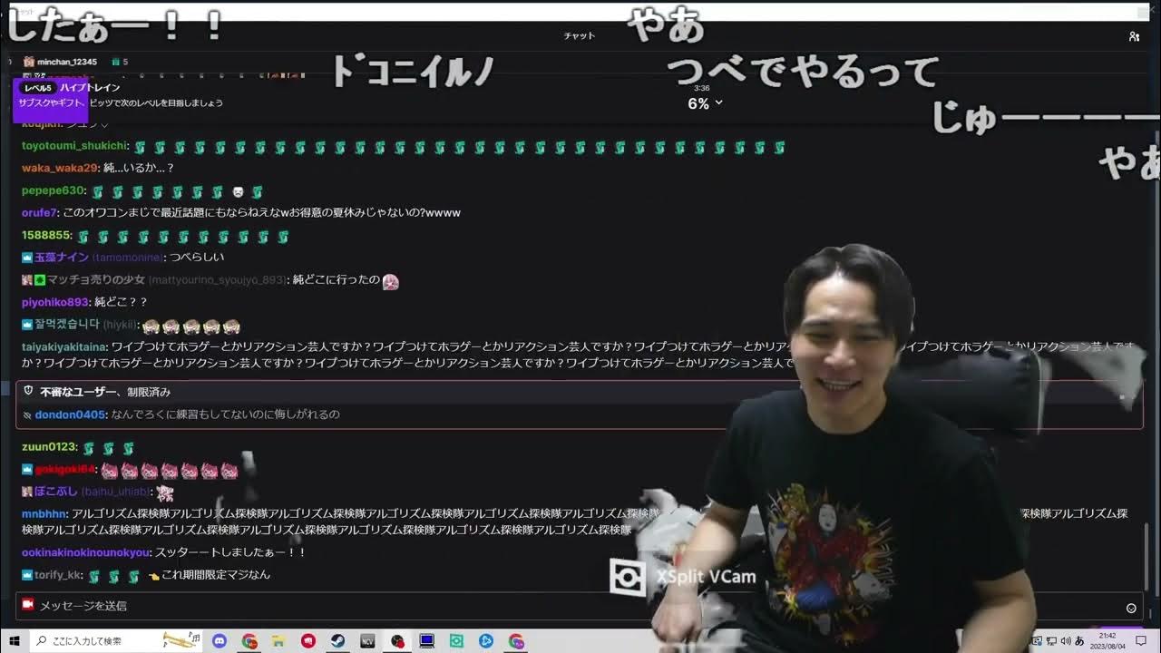 【Twitch】うんこちゃん『カゲロウダウンロードする』【2023/08/04】