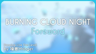 BURNING CLOUD NIGHT - Foreword | Dancing Line Fanmade