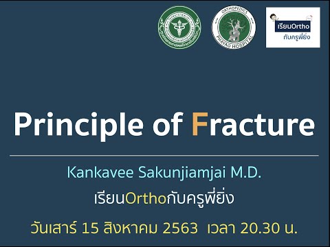 Principle of Fracture and Complication of fracture