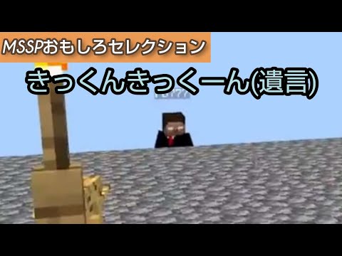 FB777 [MSSP Clipping] Instilling Trauma