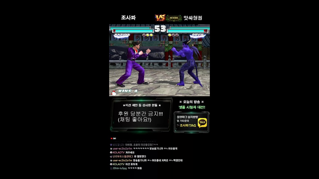 철권태그 조사파 방송 - 26.02.16 l TEKKEN TAG l