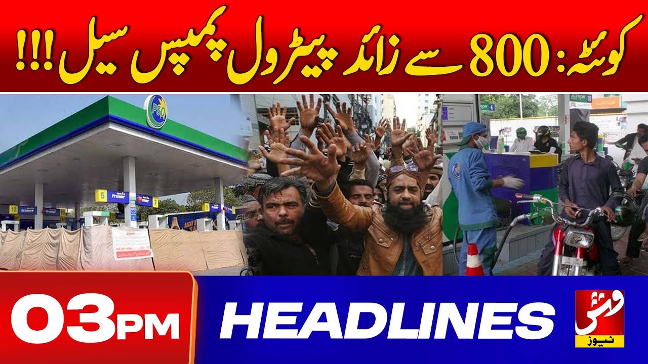 Vsh News | HEADLINES 03 PM | 22 JAN 2026