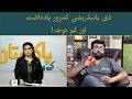 Dehydration Can Reduce Focus and Damage Memory | Shocking Health Warning | Morning Show