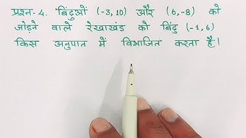 class 10 maths chapter 7 exercise 7.2 question 4 in hindi