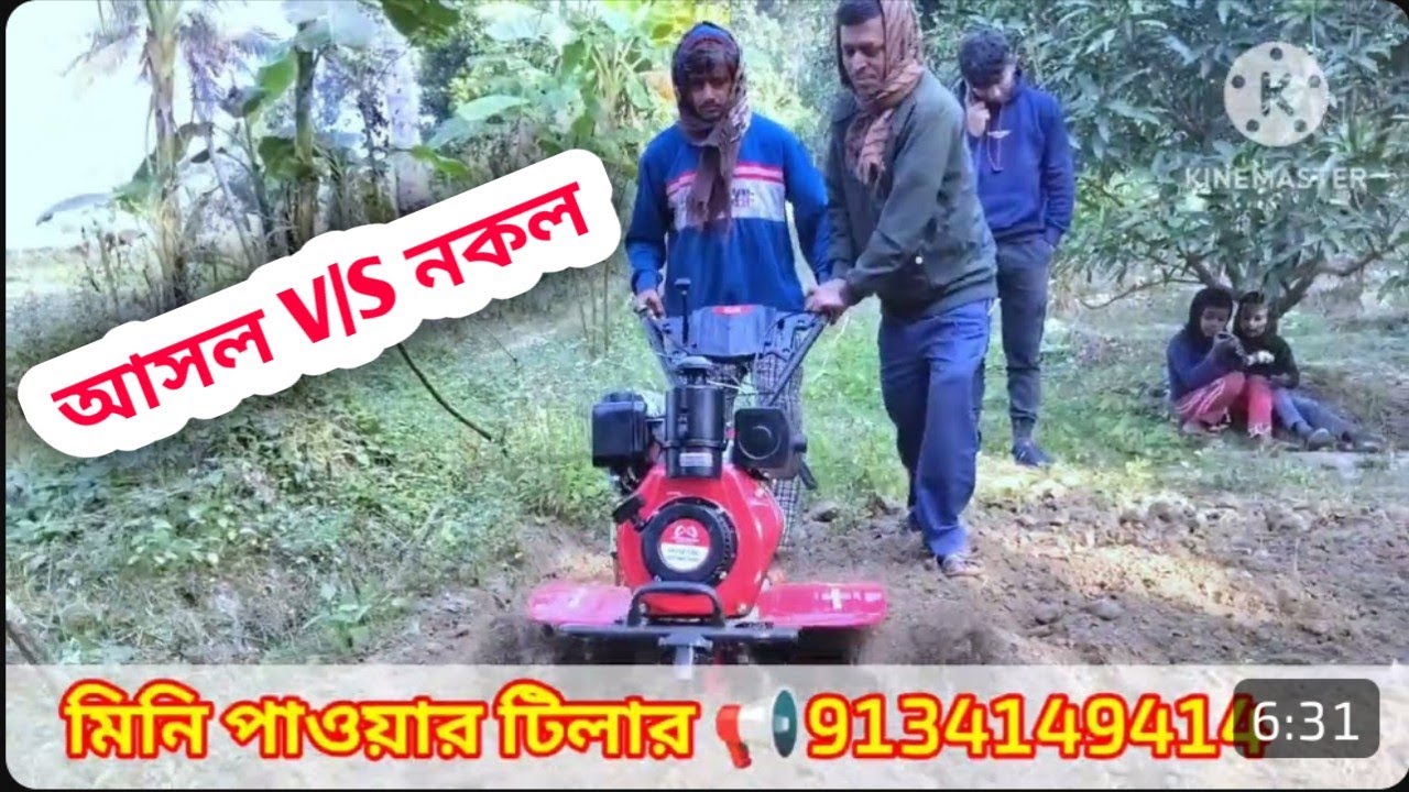 সব থেকে কম দামে ভালো সার্ভিস একমাত্র বিশ্বস্ত প্রতিষ্ঠান 📢 Best Power Weeder 🌾 Mini Tractor 🌾📢..