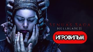 ИГРОФИЛЬМ Senua's Saga: Hellblade 2 (все катсцены, русские субтитры) прохождение без комментариев