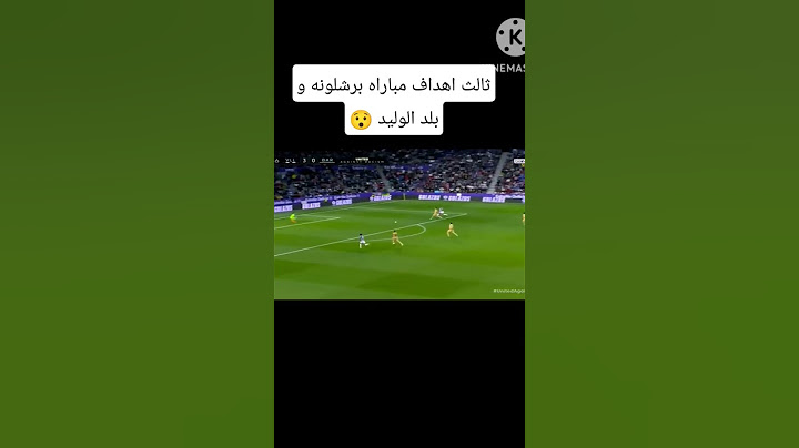 بلد الوليد يضرب برشلونه ل ثلاثيه