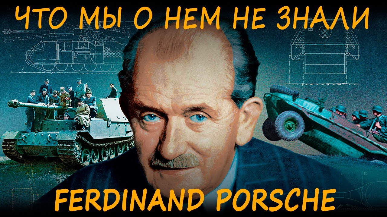 Главный инженер порше