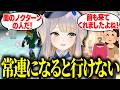 【ゼルダの伝説】妖精の泉の常連になり、認知されたお店にはもう行けないと話す栞葉るり【にじさんじ切り抜き】