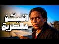 الفيلم اللي خلى الجمهور يشوف عادل إمام بشكل جديد فيلم اتنين عالطريق أفلام عادل إمام