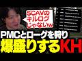 SCAVで豪運レイドを引き、強くなったローグを狩り爆盛りするKH 【タルコフ】