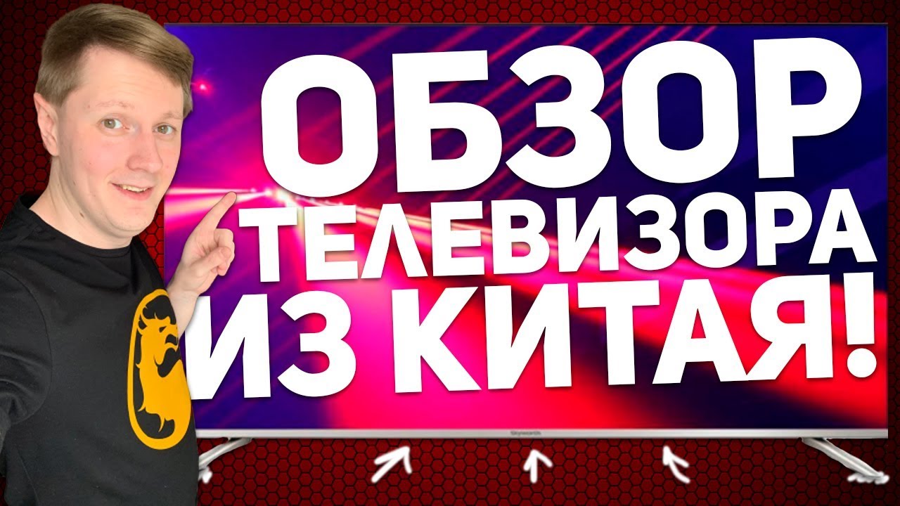 SKYWORTH 50G2A + iLIFE V50 PRO: ОБЗОР ГАДЖЕТОВ ОТ ALIEXPRESS и MOLNIA ELECTRONICS