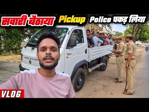 sawari bharne pe pickup police pakad liya ||Banarasi ladka