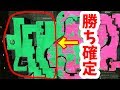 【コメ欄大乱闘】超絶ゲスで完璧に塗って勝ちを確信したレオパUC【スプラトゥーン２前夜祭】