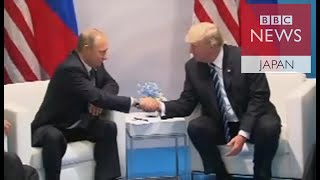 トランプ、プーチン両大統領が握手　初首脳会談