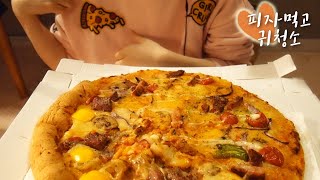 Download 한국어 Asmr 피자 이팅사운드와 귀청소 / Real Pizza Eating Sound & Ear Cleaning Video MP3 한국어 Asmr 피자 이팅사운드와 귀청소 / Real Pizza Eating Sound & Ear Cleaning