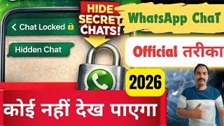 Whatsapp Me Chat Lock Hide Kaise Kare Whatsapp Chat Lock Hide Chat Lock 2026